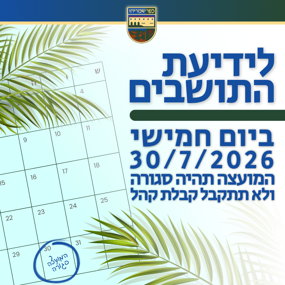 פרסומת אמצע