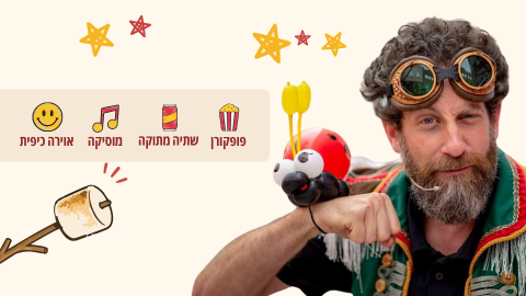 ל"ג בעומר