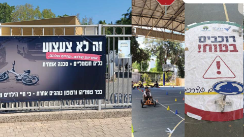 יחד למען בטיחות בדרכים