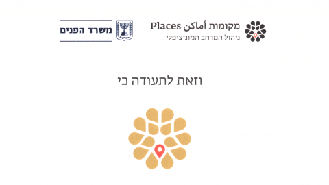 הון האנושי